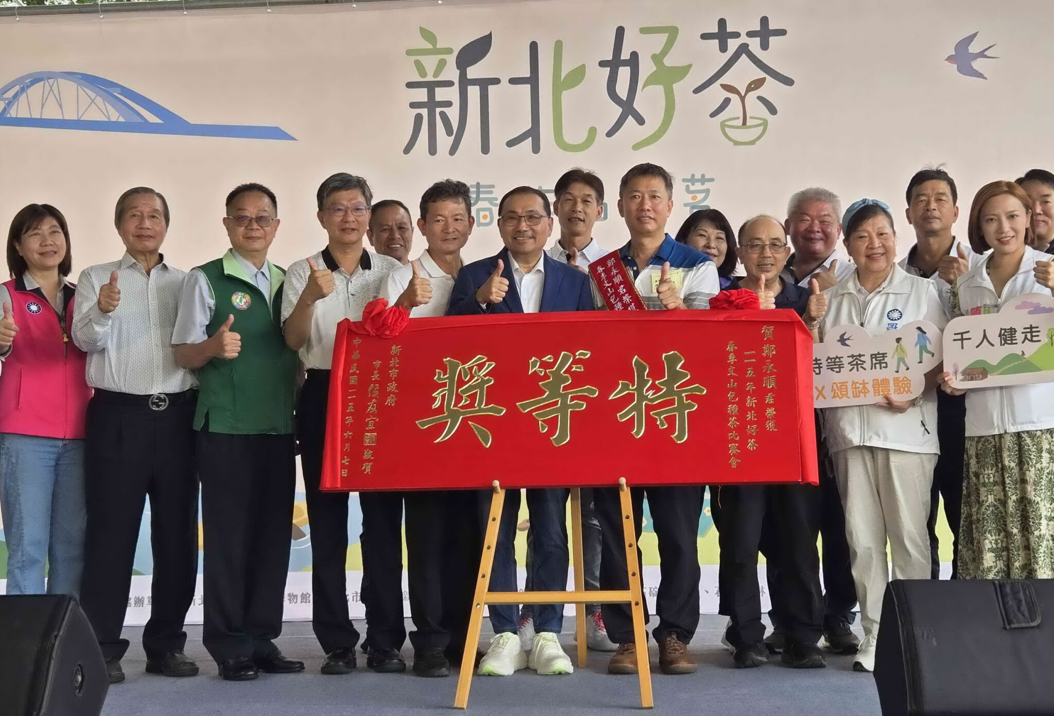 新北好茶春茶上市邀民眾品嘗「百萬冠軍茶」 　茶王鄭永順捐收益回饋茶鄉