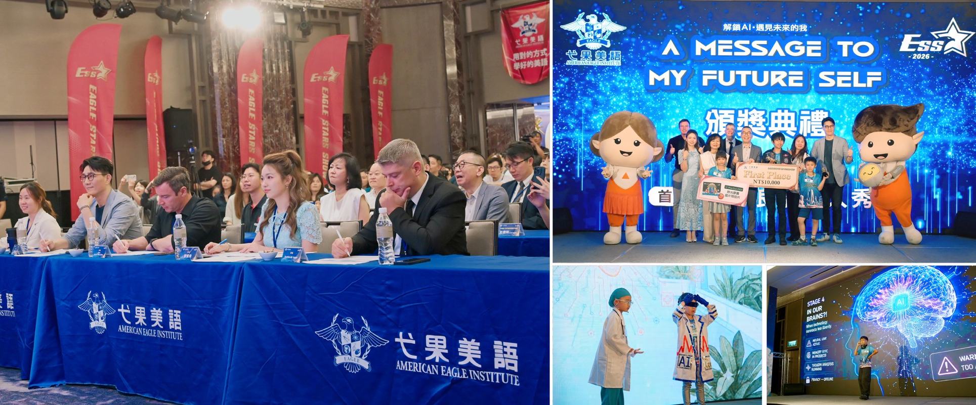 弋果《AI浪潮星人秀》總決賽登場 AI世代孩子用美語勇敢對話未來 4 020608010
