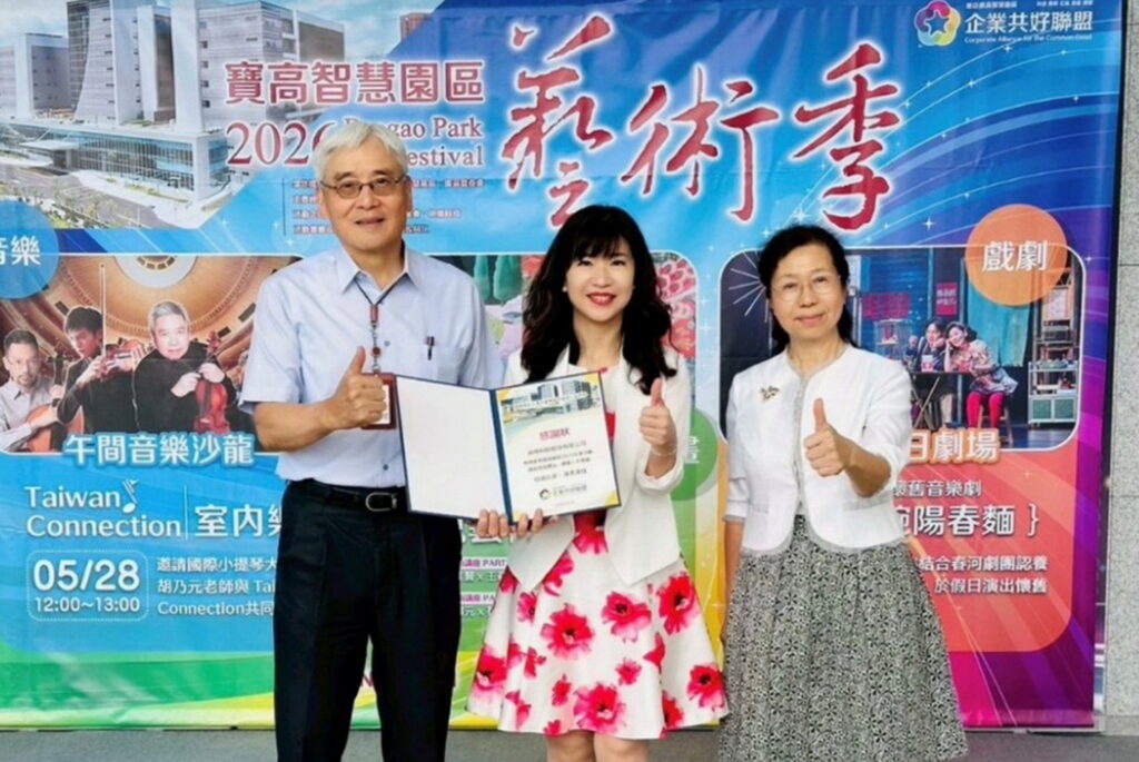 新店寶高智慧園區藝術季啟動 企業共好聯盟透過藝術打造科技與人文共融新典範 30 0609002