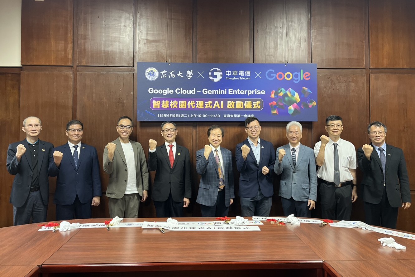 東海、Google、中華電信攜手   共建全台大學首座AI企業管理平台