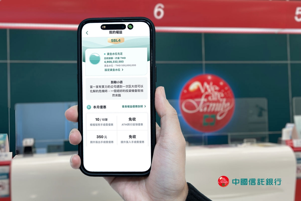 中信e-Cash雙智能守護企業金流 加碼優利活存強化資金效益! 18 20260609012