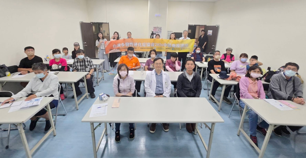 台灣多發性硬化症協會攜手彰基醫院舉辦中區衛教講座與病友交流 47 010610006