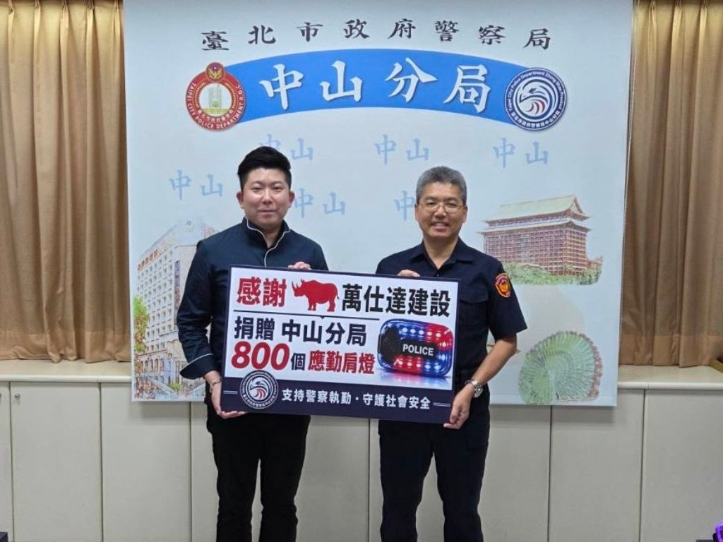守護人民保姆安全  萬仕達建設於警察節前夕捐贈中山分局800個警用肩燈