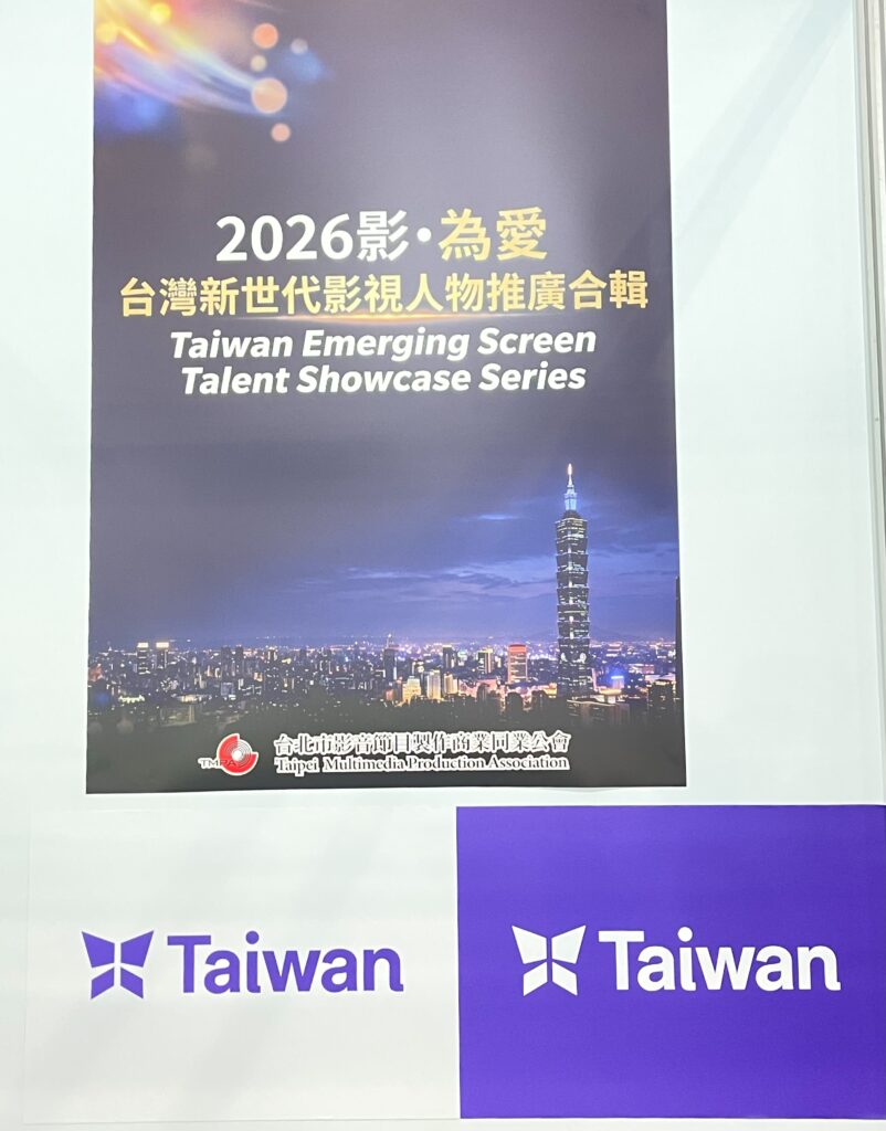 「2026影·為愛《台灣新世代影視人物》」登上韓國釜山內容市場 12位台灣青年創作者向國際發聲 19 S 855711752