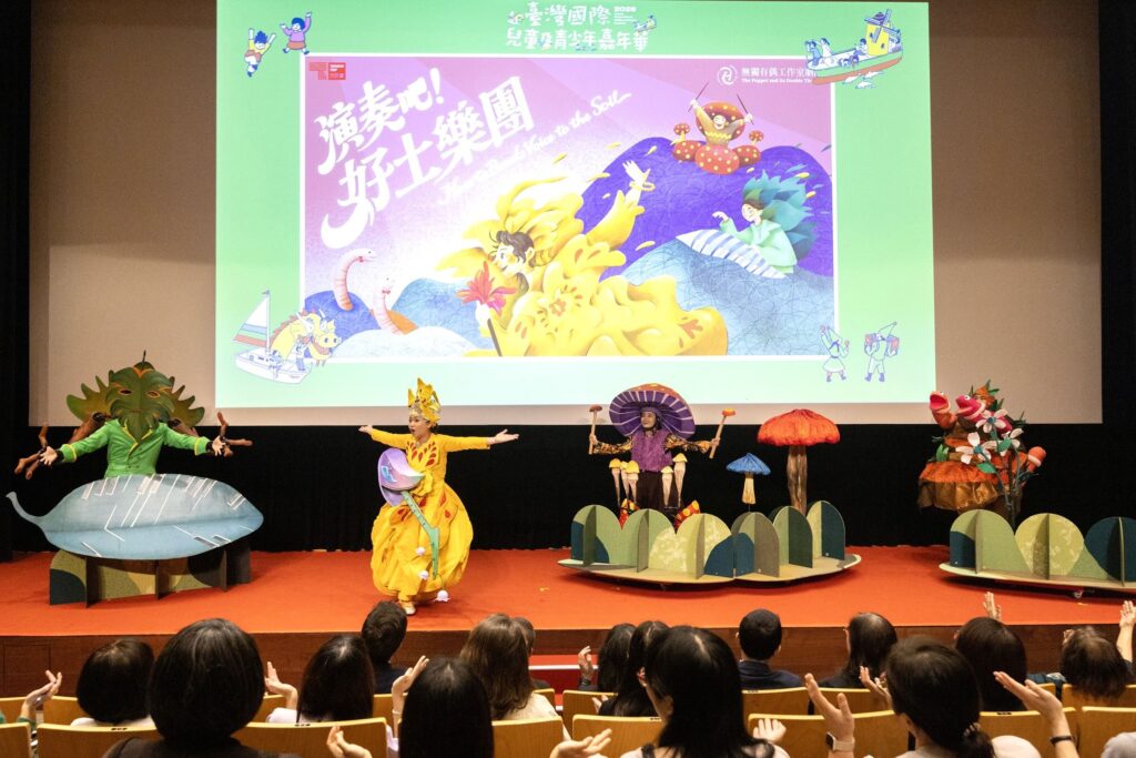未來世代跨域多元藝文體驗 2026年臺灣國際兒童及青少年嘉年華9月高雄登場 48 c2d21033 e1d1 4291 b4c1 0e0e4469874e