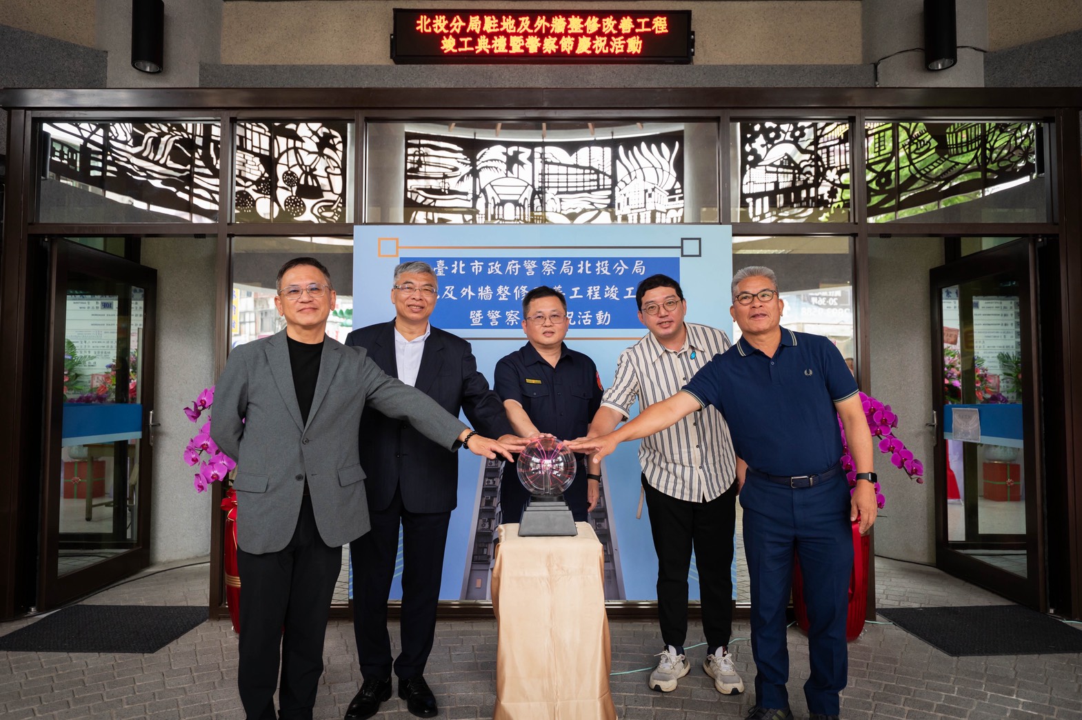 警察節前換新裝  北投分局外牆整修竣工 結合溫泉文化  守護北投治安