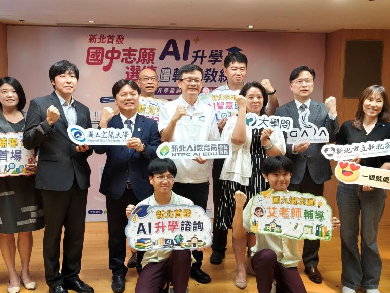 助攻會考選填志願   新北「AI升學輔導教練免費」輔導