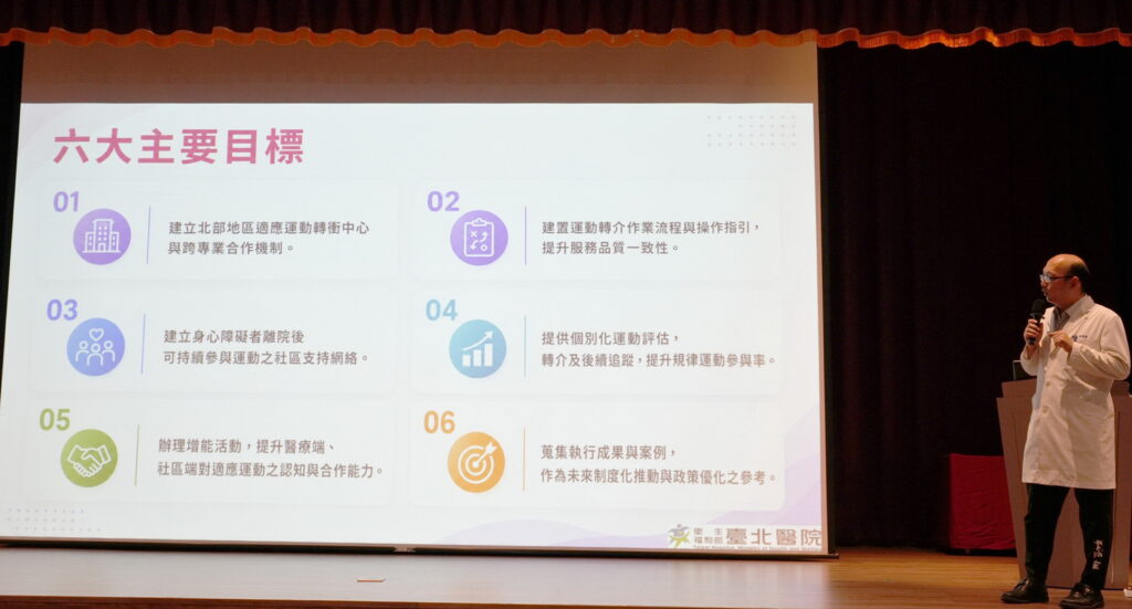 台北醫院攜手北部7縣市簽署適應運動轉銜MOU 打造身障者從醫院走向社區運動的支持系統 6 0612006