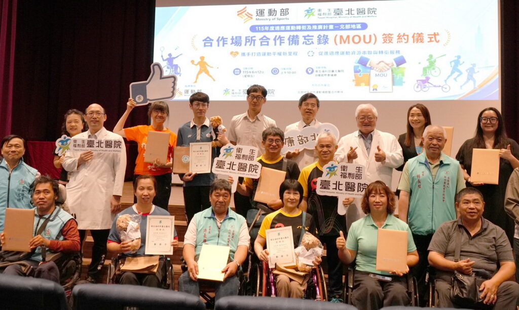 台北醫院攜手北部7縣市簽署適應運動轉銜MOU 打造身障者從醫院走向社區運動的支持系統 5 0612003