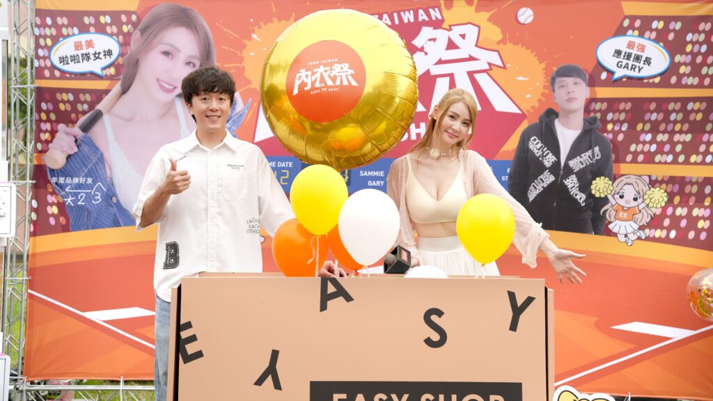 EASY SHOP%E5%85%A7%E8%A1%A3%E7%A5%AD %E5%93%81%E7%89%8C%E5%A5%BD%E5%8F%8B%E7%9F%AD%E4%BB%8A%E5%93%81%E7%89%8C%E4%BB%A3%E8%A1%A8%E6%B0%A3%E7%90%83%E9%96%8B%E7%AE%B1