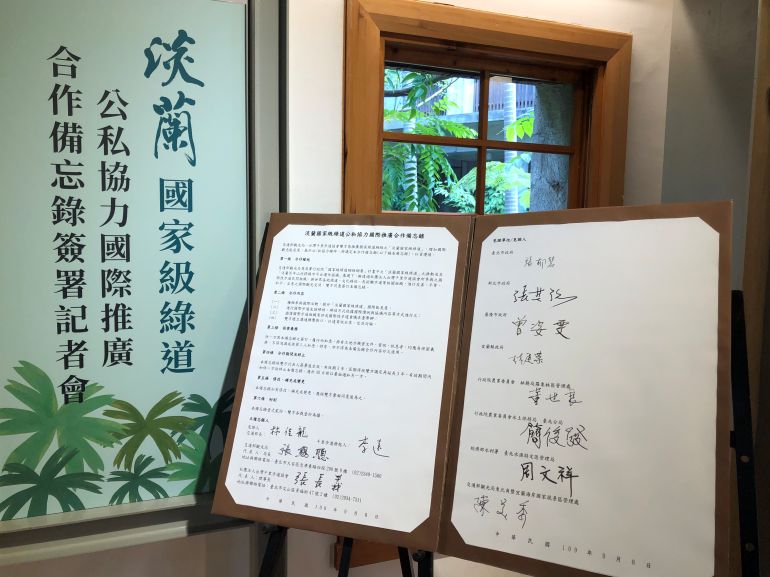 一步一腳印守護綠色家園 千里步道協會獲環教獎肯定 12 《圖說》為推動兼具北台灣文化特色與環境友善精神的淡蘭國家級綠道,協會參與「淡蘭國家級綠道」公私協力國際推廣合作備忘錄簽署儀式。〈環保局提供〉