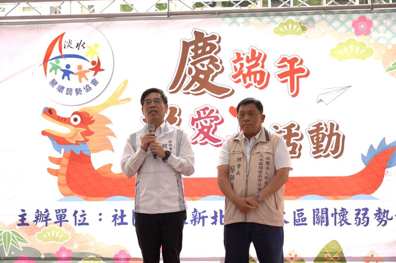 愛心19年不停歇     淡水關懷弱勢協會端午前夕送暖近千人