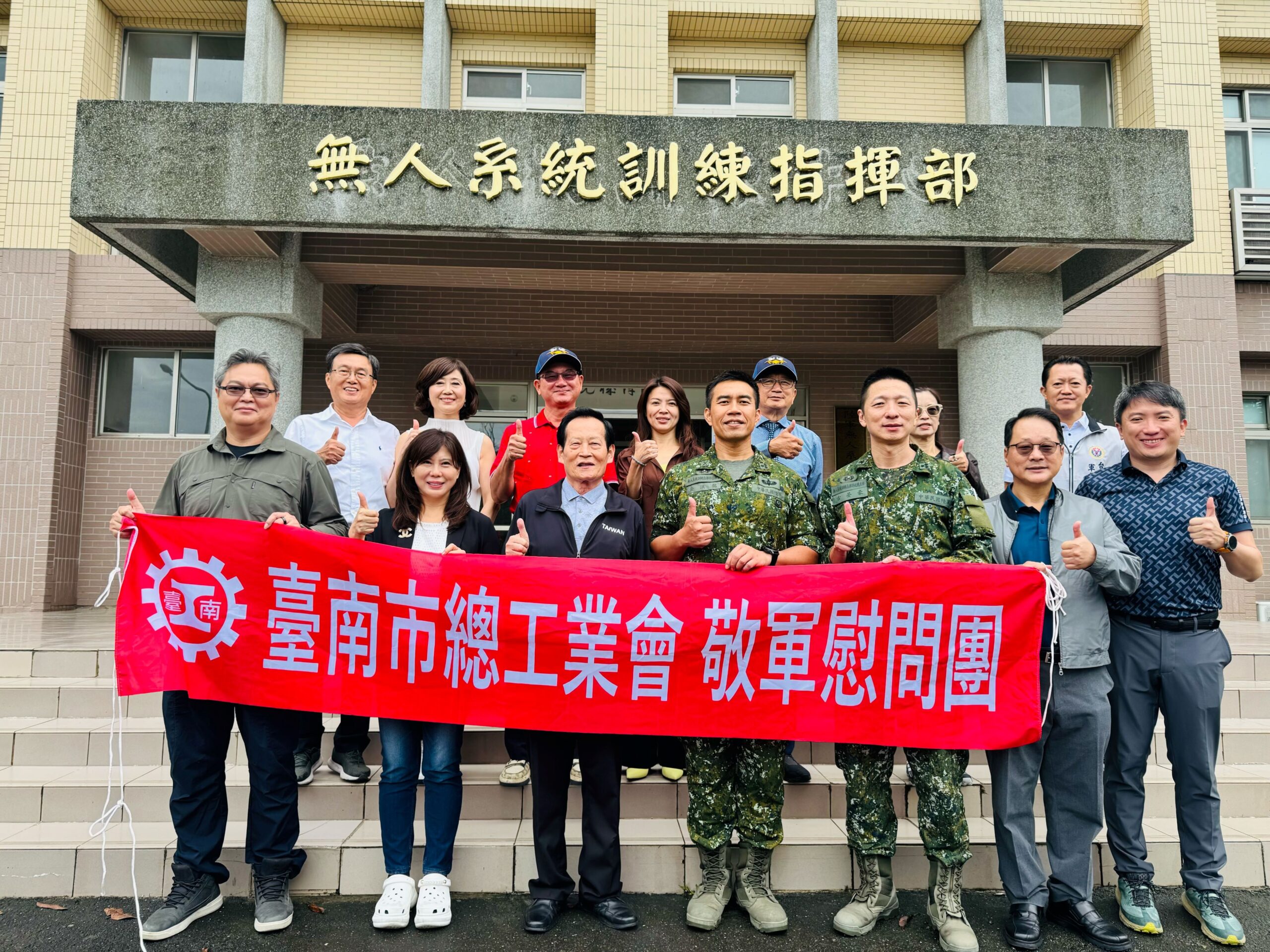 端午佳節前夕送關懷 臺南市總工業會慰勞戰備官兵 37 9 %E5%A4%A7%E5%90%88%E5%BD%B1 0 scaled