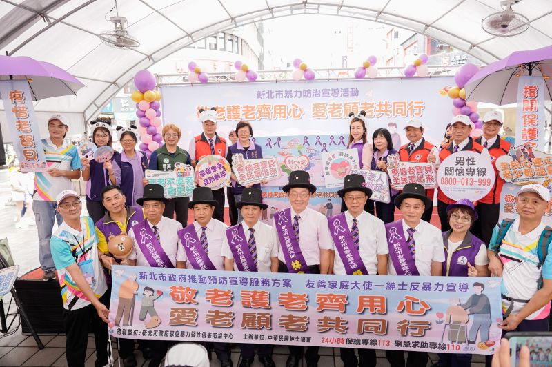 護老反暴齊步走 新北攜手紳士協會踩街號召關注老人防暴 22 《圖說》社會局長李美珍(後排左6)親自領軍,與紳士協會團隊共同誓師,包含議員劉美芳(後排右5)、議員黃淑君(後排左4)也都到場參與,展現「家庭零暴力」的決心。〈社會局提供〉
