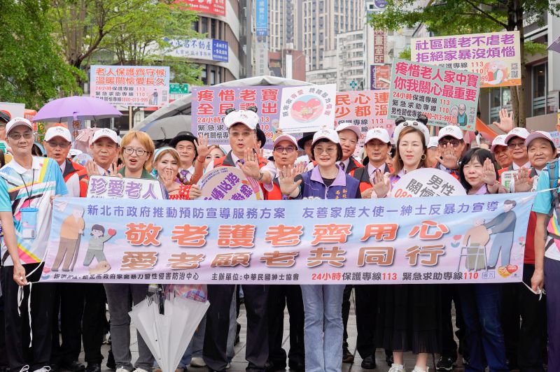 護老反暴齊步走 新北攜手紳士協會踩街號召關注老人防暴 23 《圖說》新北市社會局與紳士協會今日於板橋府中熱區舉辦「敬老護老齊用心,愛老顧老共同行」踩街遊行。〈社會局提供〉