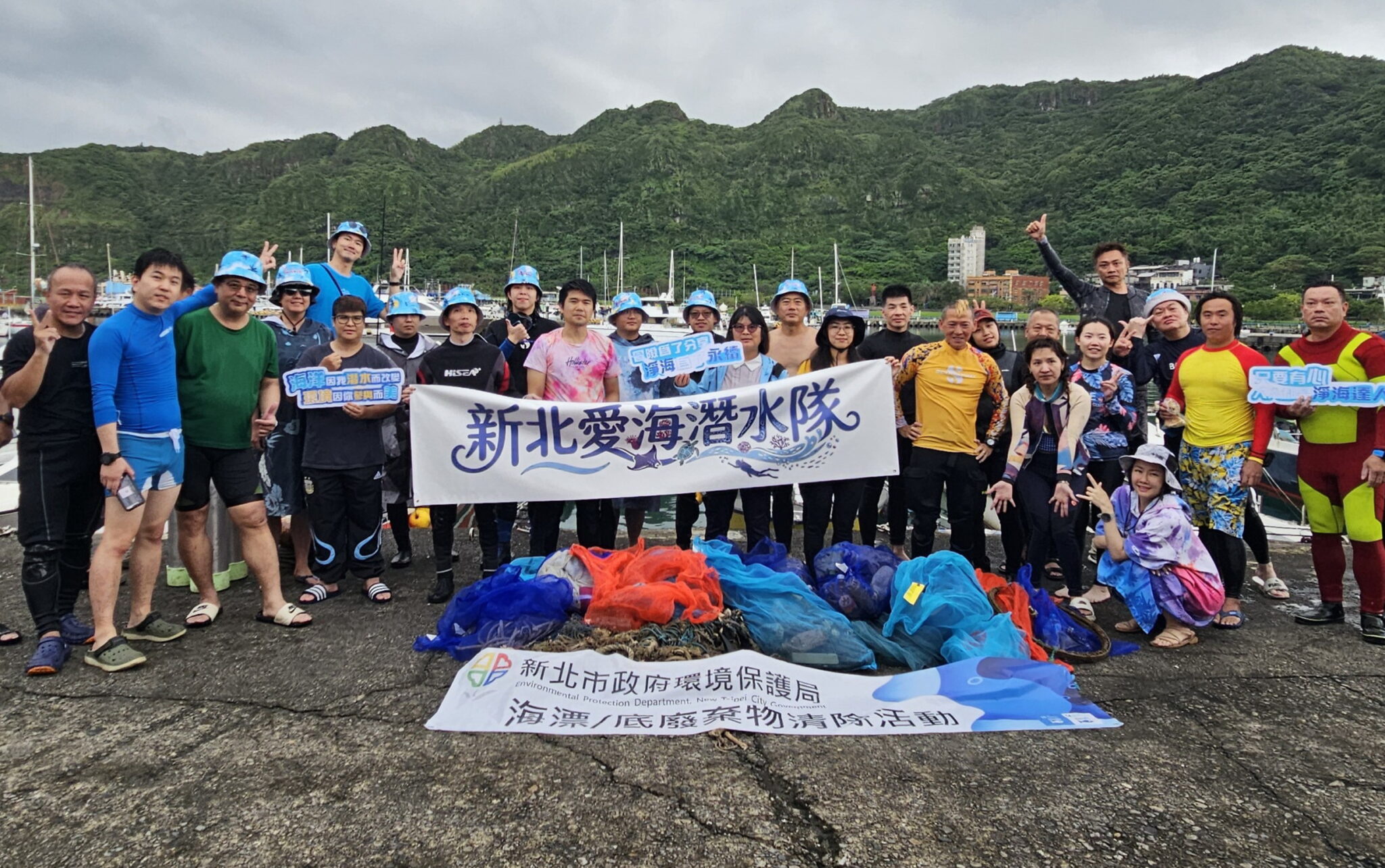 新北號召潛海戰將公私協力「潛」進藍海　清除151.5公斤海洋廢棄物