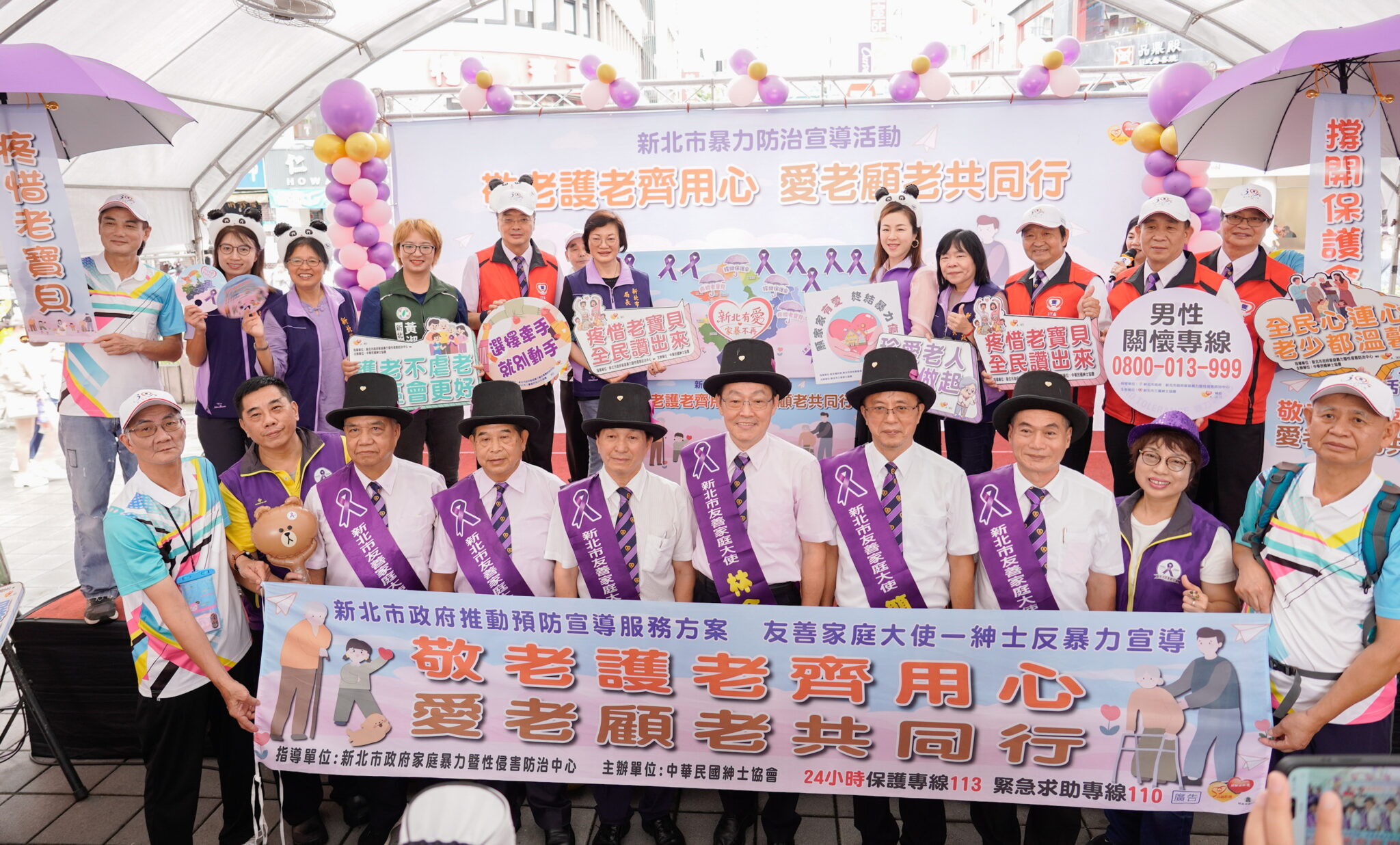 護老反暴走上街　新北攜手紳士協會宣誓愛老顧老守護社區