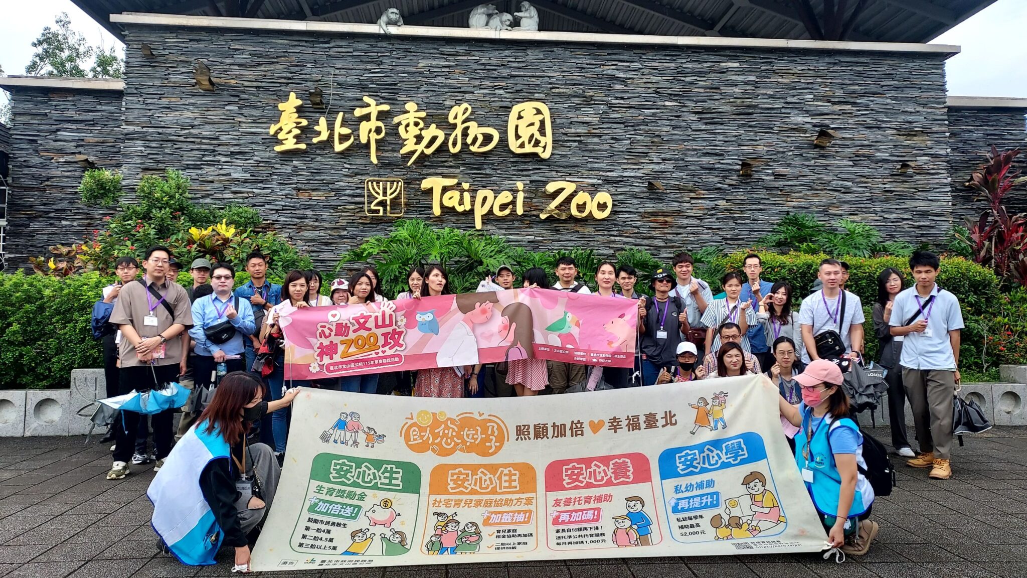 區公所扮月老 動物園聯誼配對率高達六成五