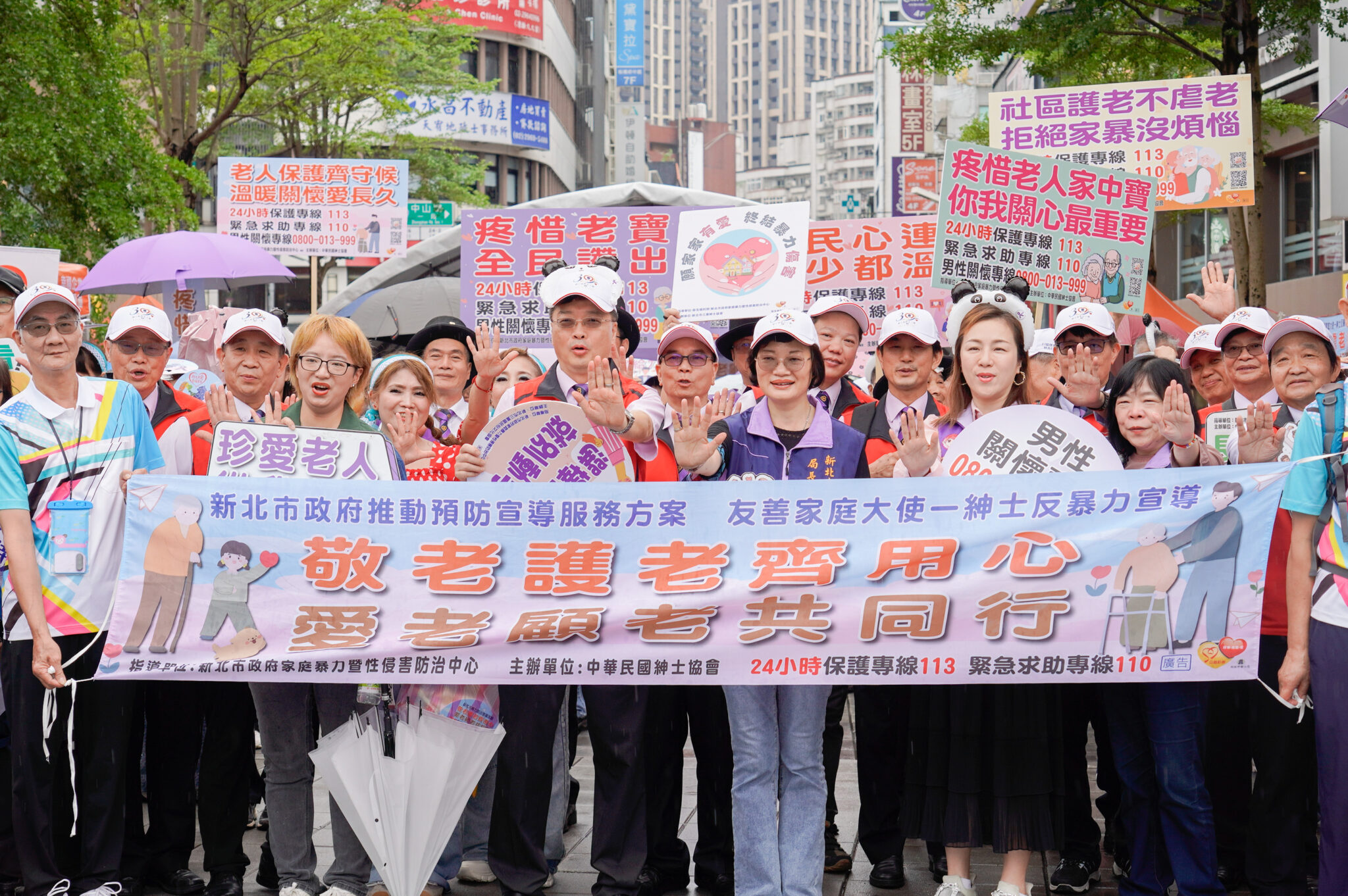 護老反暴走上街 新北攜手紳士協會誓守社區