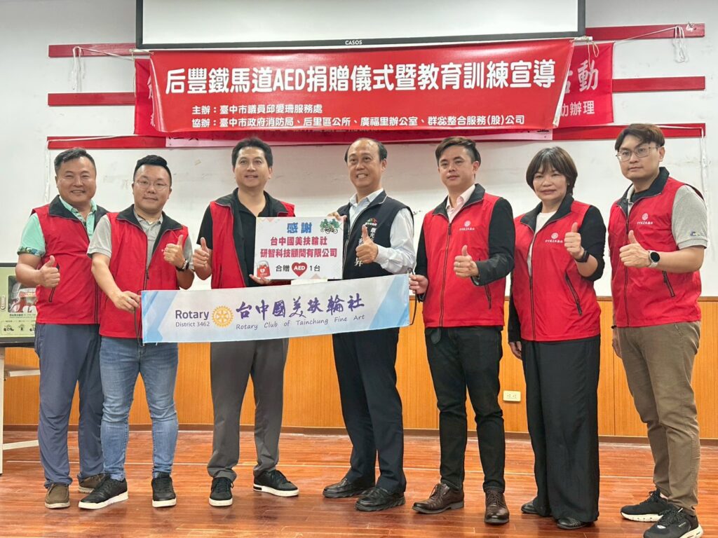 邱愛珊議員媒合公私協力 后豐鐵馬道添6處AED 9 %E5%90%8E%E8%B1%90%E9%90%B5%E9%A6%AC%E9%81%93aed%E6%8D%90%E8%B4%88%E5%84%80%E5%BC%8F %E5%90%88%E7%85%A7