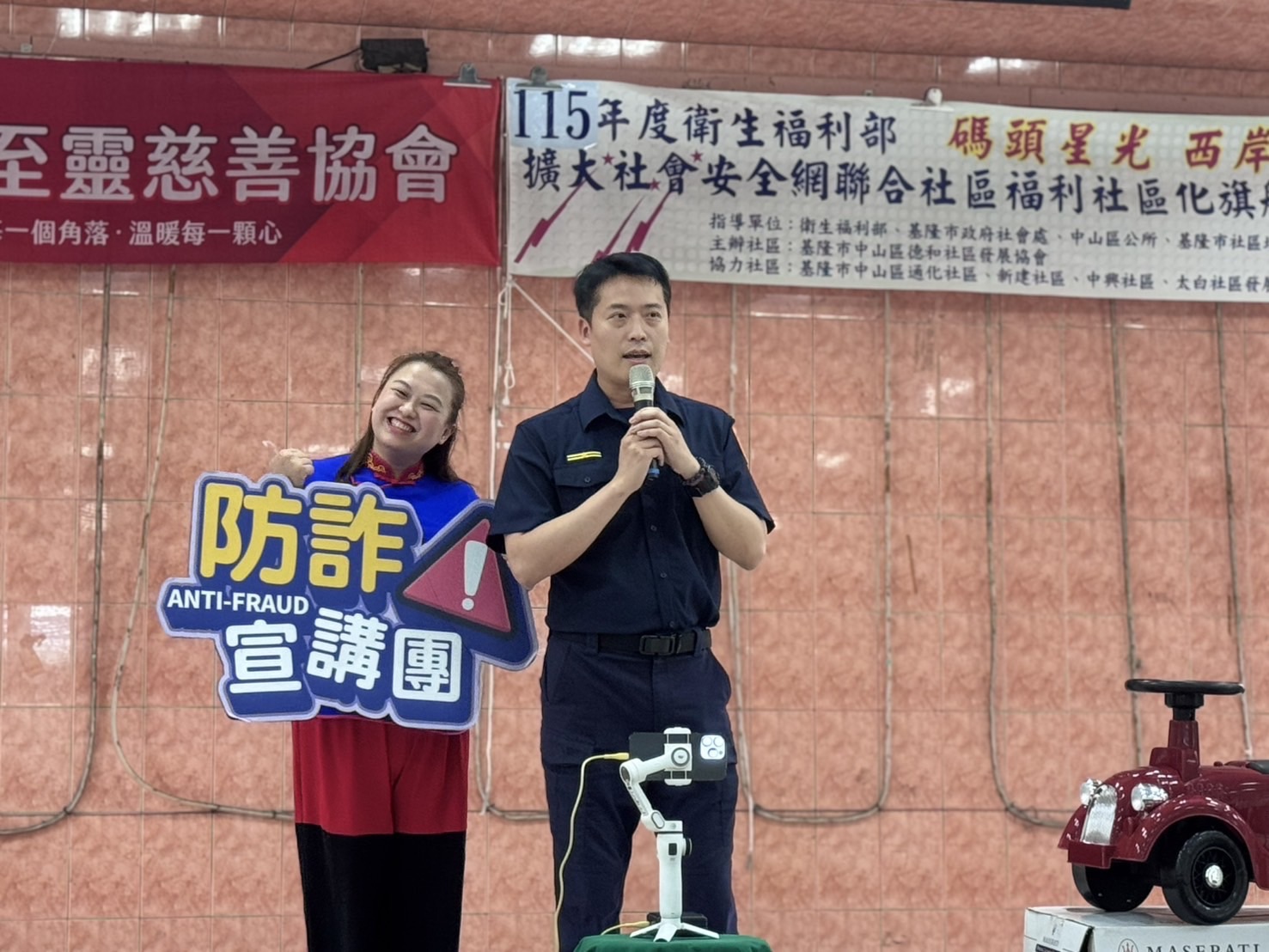 德和里端午同樂  基警同步推動反詐宣導