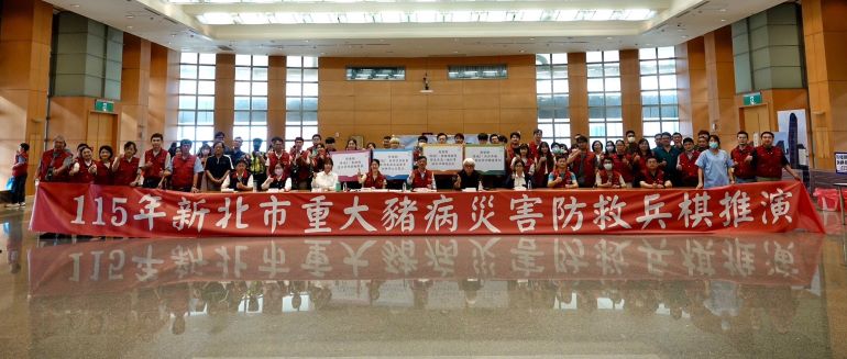 端午防疫不鬆懈 新北重大豬病兵推建構跨局處防護網 30 《圖說》新北市政府跨局處、跨中央單位近百人參與115年新北市重大豬病災害防救兵棋推演。〈動保處提供〉