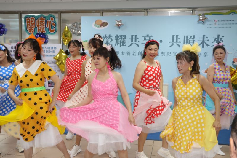 民權社區榮獲亞太養老創新大獎   「榮耀共享、共照未來」感恩分享