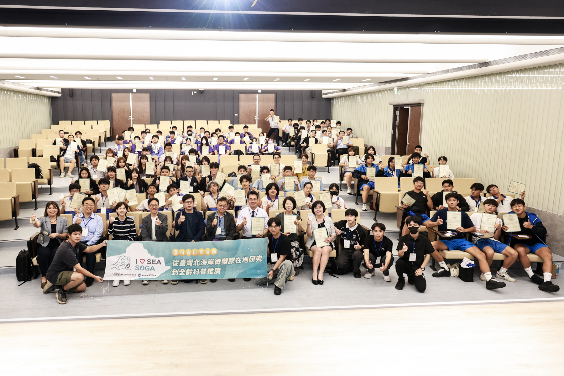跨校合作守護海洋 海大「I-Sea SOGA!」成果發表展現減塑行動力 22 %E6%B5%B7%E5%A4%A7%E6%96%BC6%E6%9C%8816%E6%97%A5%E8%88%89%E8%BE%A6%E3%80%8CI Sea SOGA%E3%80%8D%E5%9F%BA%E5%9C%B0%E5%AD%B8%E6%A0%A1%E6%88%90%E6%9E%9C%E7%99%BC%E8%A1%A8%E6%9C%83%E3%80%82