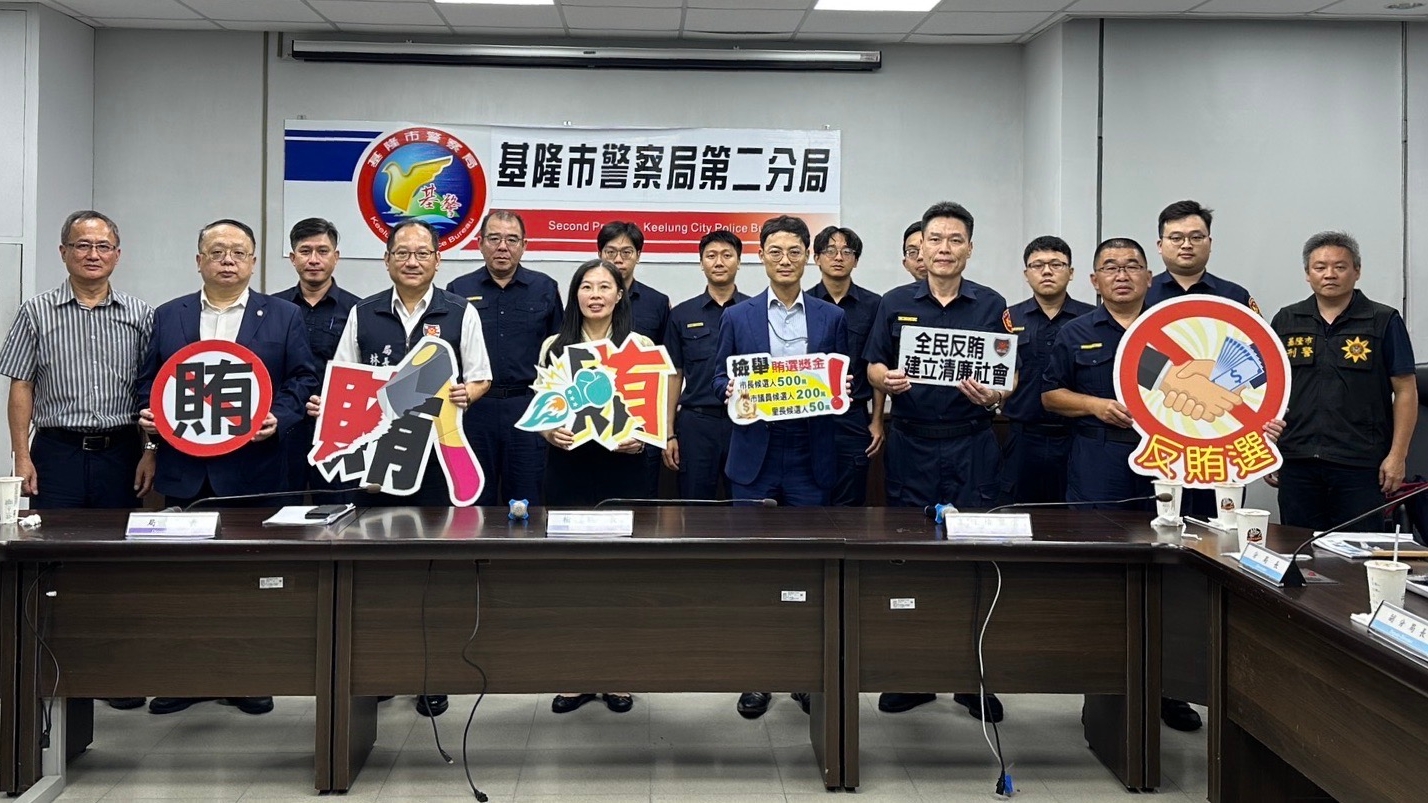 115年九合一大選舉即將到來  基隆地檢署檢察長率主任檢察官蒞臨警二分局召開選前座談會