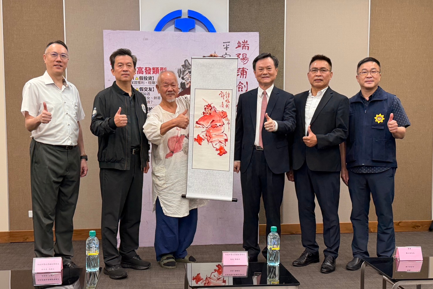 端陽蒲劍  鍾馗斬詐  鐵路警察攜手水墨大師陳士侯  端午打詐宣導出擊