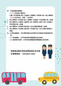 淡水清水祖師遶境6月19日登場 端午連假市區道路管制全攻略 30 %E4%BA%94 12
