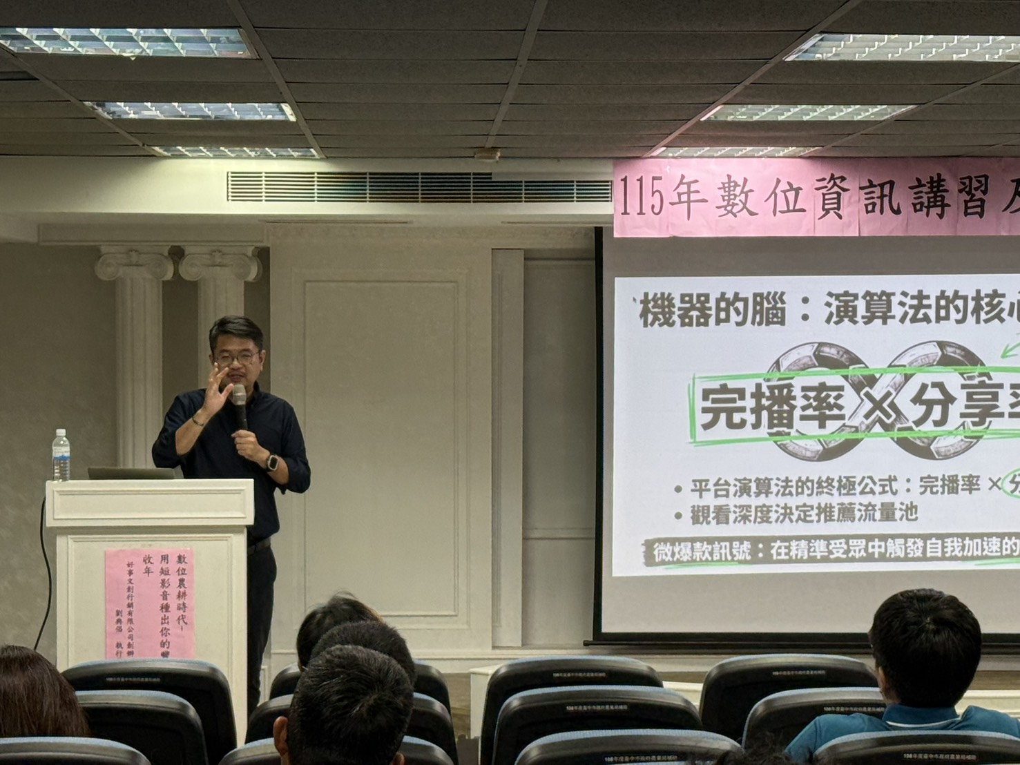 翻轉海線新農業   台中數位局攜手清水農會舉辦「AI For Farmer」講習