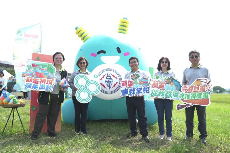 端午看龍舟也能學節電  台電「電寶」與民趣味問答