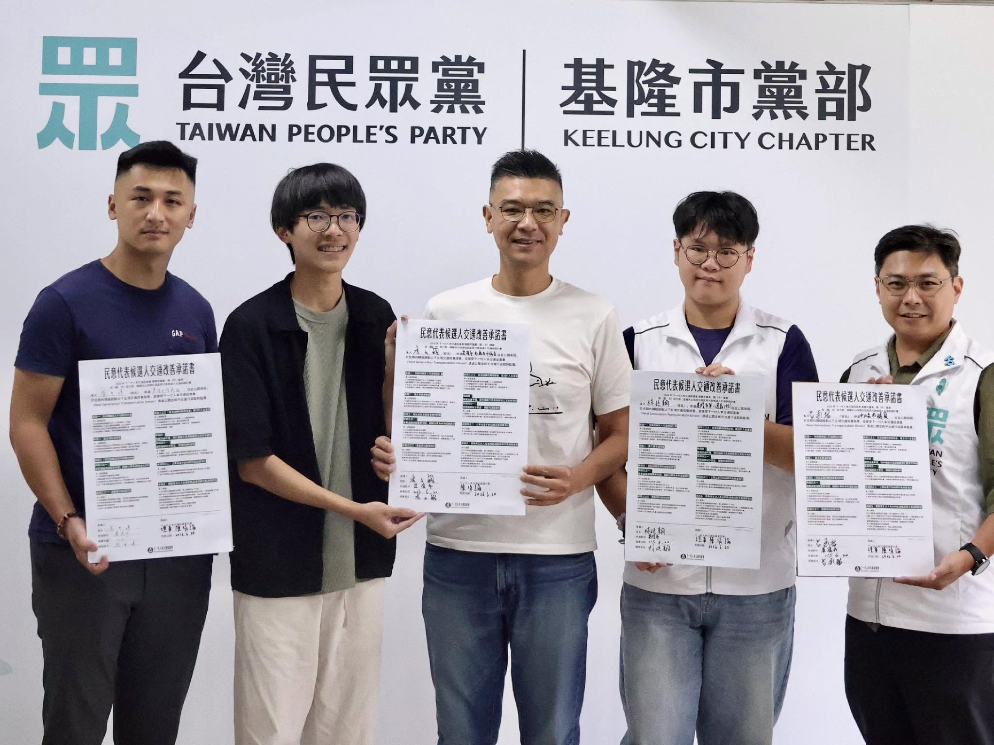 基隆第一人！民眾黨林廷翰率先簽署人本交通承諾書 宣示推動中正區「交通微整形」
