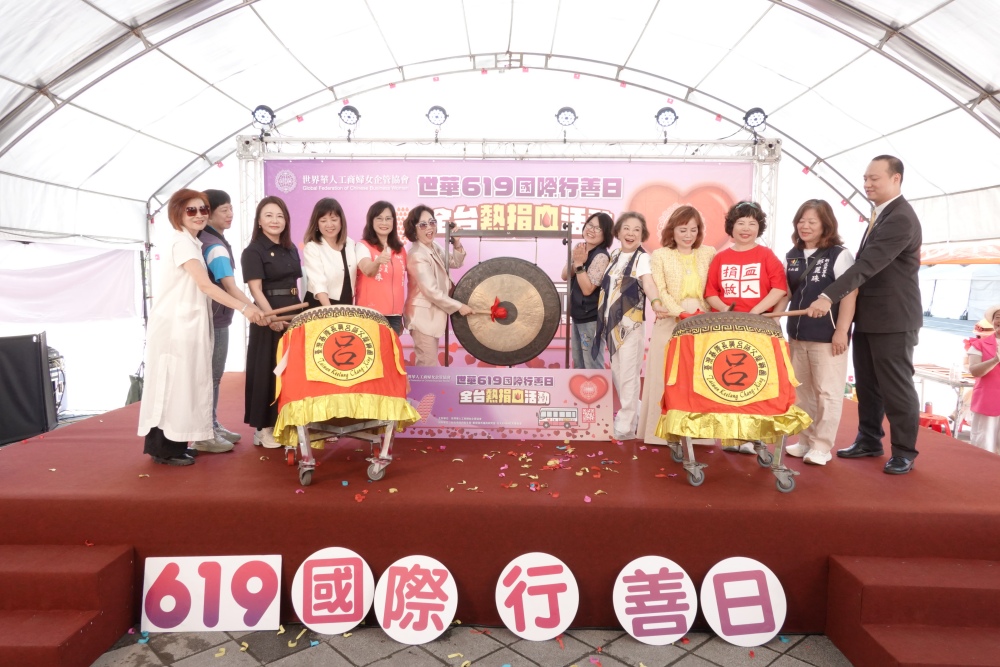 世華619國際行善日全台熱捐血  募集5,812袋熱血創佳績