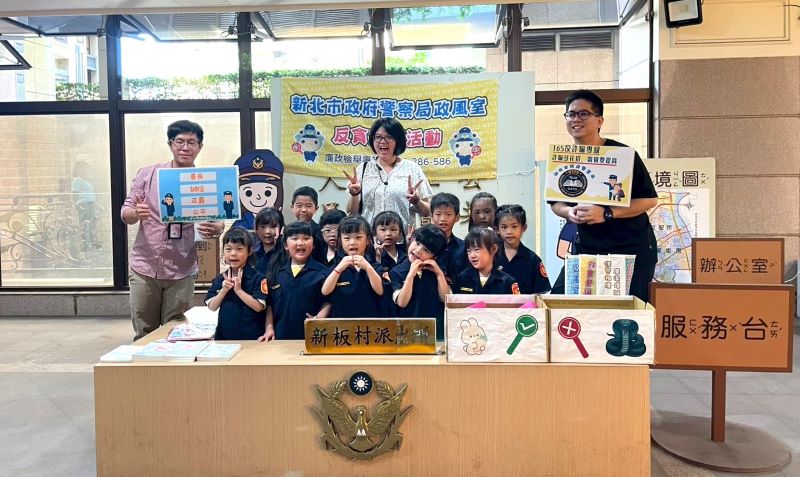 穿上警察背心當一日波麗士！ 新北60童遊戲中學廉潔、懂正義