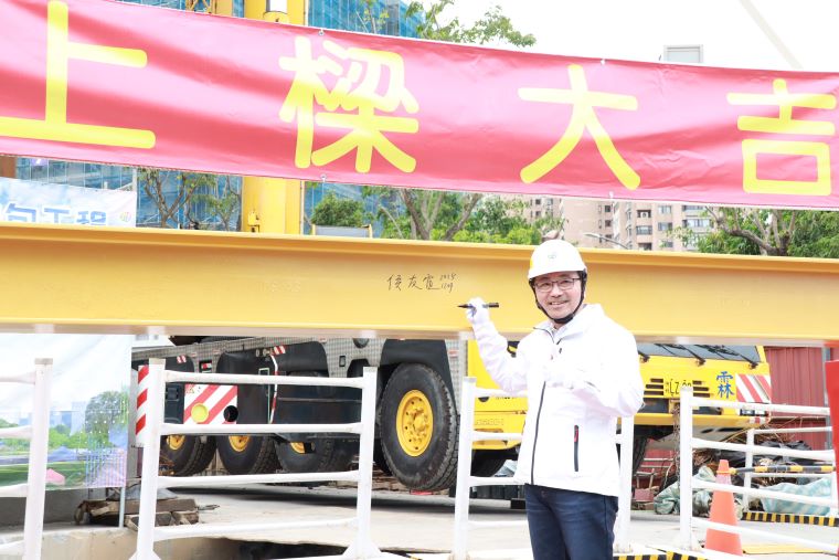 四大面向築基未來 新北質造基建幸福生活看得見 28 《圖說》侯友宜市長去年底主持板橋第二國民運動中心上梁典禮,新工處今年全力加速工程推進,預計今年10月完工。〈工務局提供〉