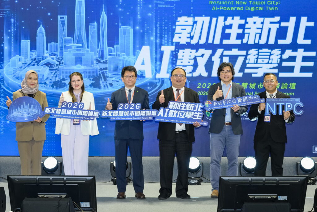 2026新北智慧城市論壇登場 聚焦AI雙機房與數位孿生打造零時差韌性城市 8 0624002