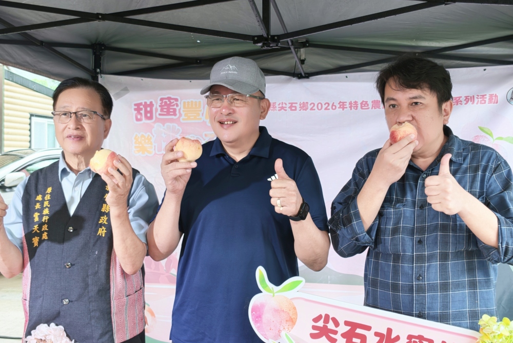 2026「甜蜜豐收・樂桃尖石」  尖石水蜜桃盛夏登場