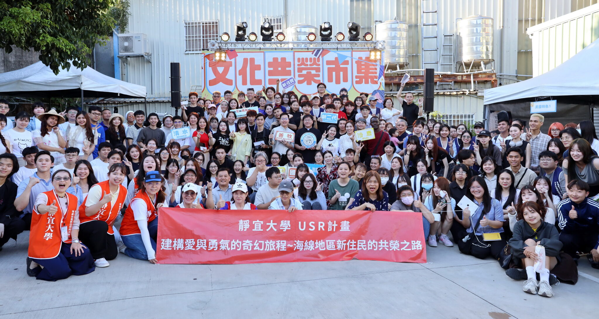 靜宜大學THE世界大學永續影響力總排名躍升    SDG10並列全台第一
