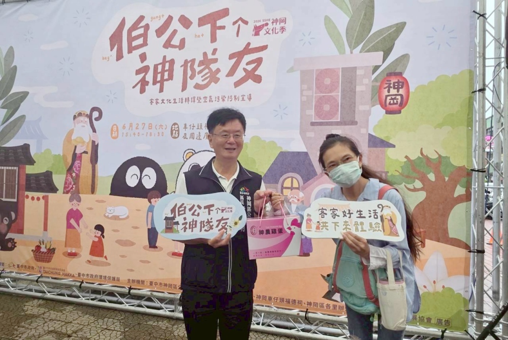 2026神岡文化季：客家原力登場！以伯公信仰為根，齊聚千人神隊友