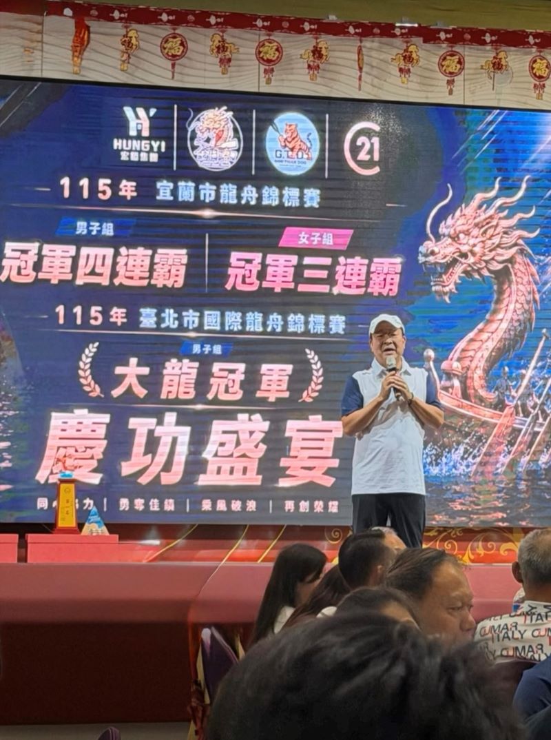 《圖說》蘭陽21世紀不動產－宏鎰集團今年征戰宜蘭市龍舟錦標賽及臺北市國際龍舟錦標賽，締造「三冠王」佳績，董事長林以勝於慶功宴，期待明年再度挑戰佳績，為宜蘭爭光。〈宏鎰集團提供〉