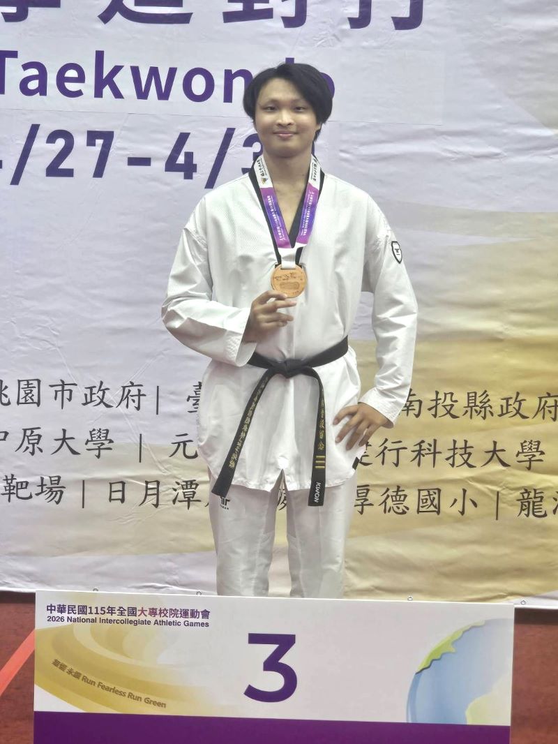 《圖說》 龍華科大電機系張棋鈞同學榮獲115年全大運一般男生組87公斤級跆拳道季軍，為校爭光。〈龍華科大提供〉