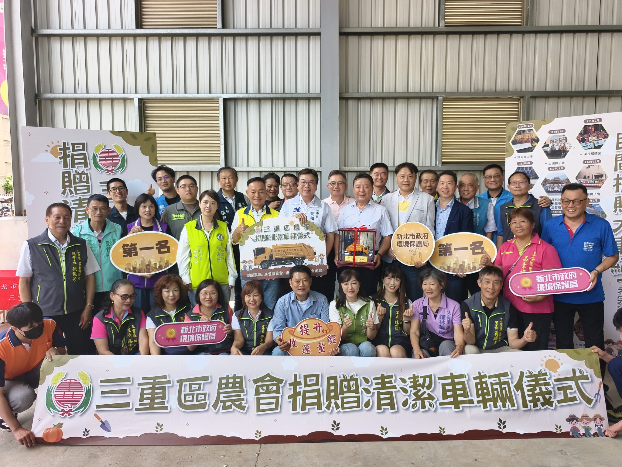 全國首例！　三重區農會捐垃圾車力挺環保 創公私協力新典範