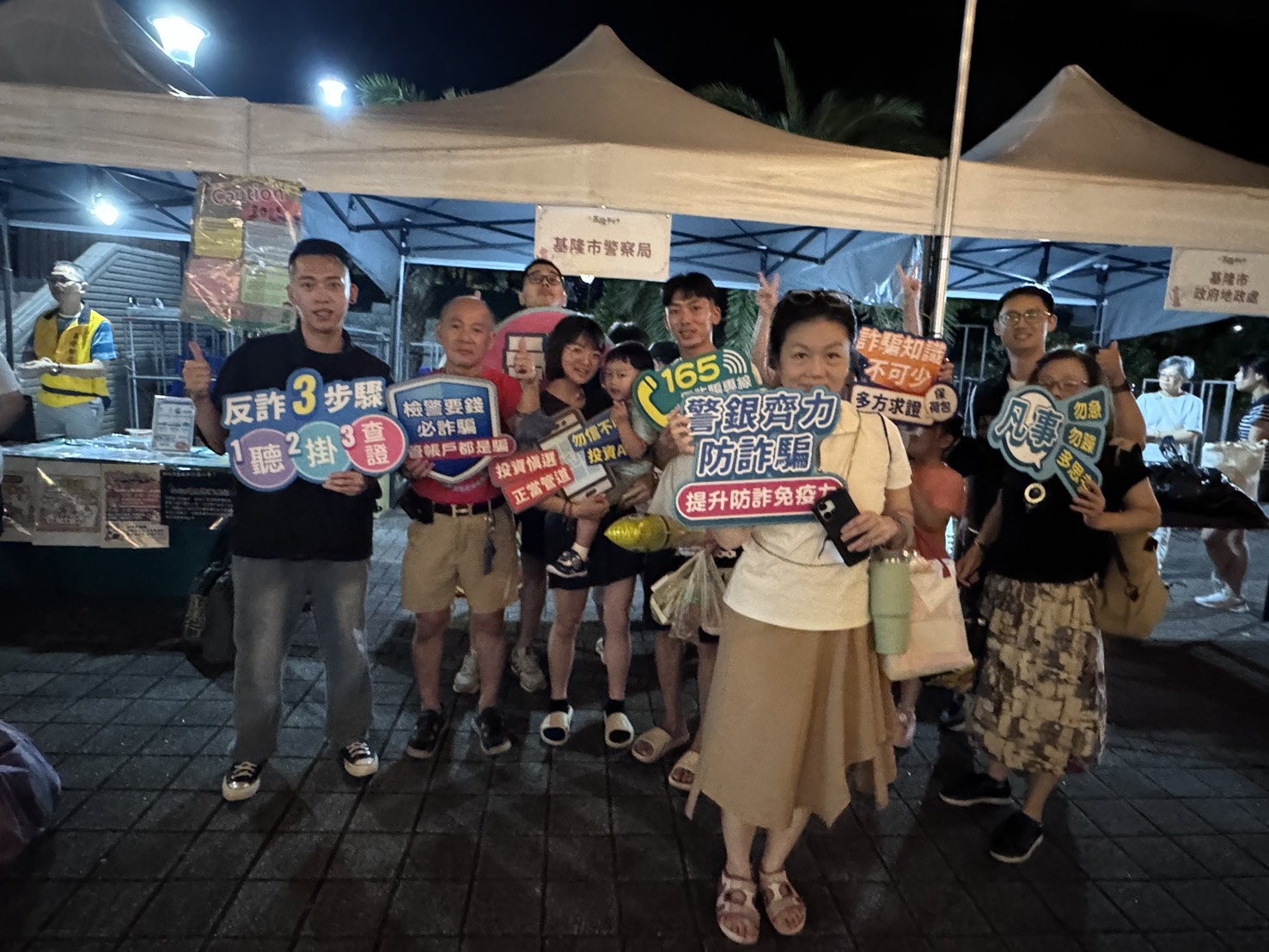 基隆鎖管季熱鬧登場  基警防詐宣講團籲牢記  1聽2掛3查證