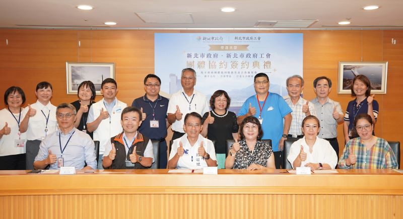 全國首例勞資合作新典範  新北完成府級團體協約簽署