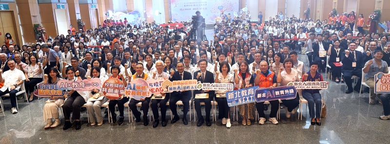 《圖說》新北市115學年度市立高中職、國民中小學及幼兒園校（園）長交接典禮合影。〈教育局提供〉