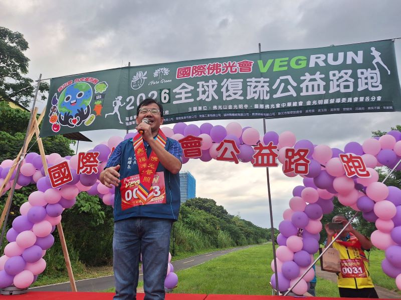 跑步捐糧助弱勢   佛光山金光明寺復蔬公益路跑串聯健康與愛心
