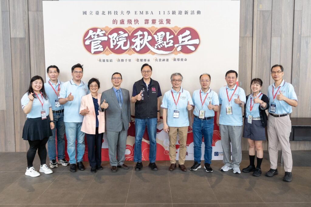 北科大EMBA迎新 新世代管理將才報到 56 %E6%B0%91%E7%9C%BE1 0