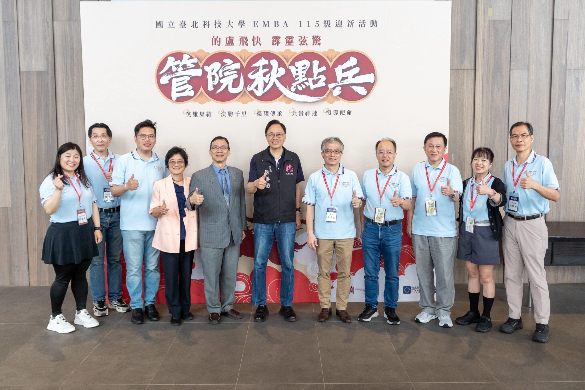 北科大EMBA迎新 新世代管理將才報到